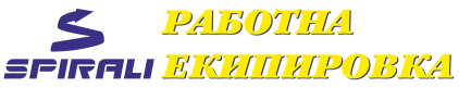 Rabotnoto-obleklo